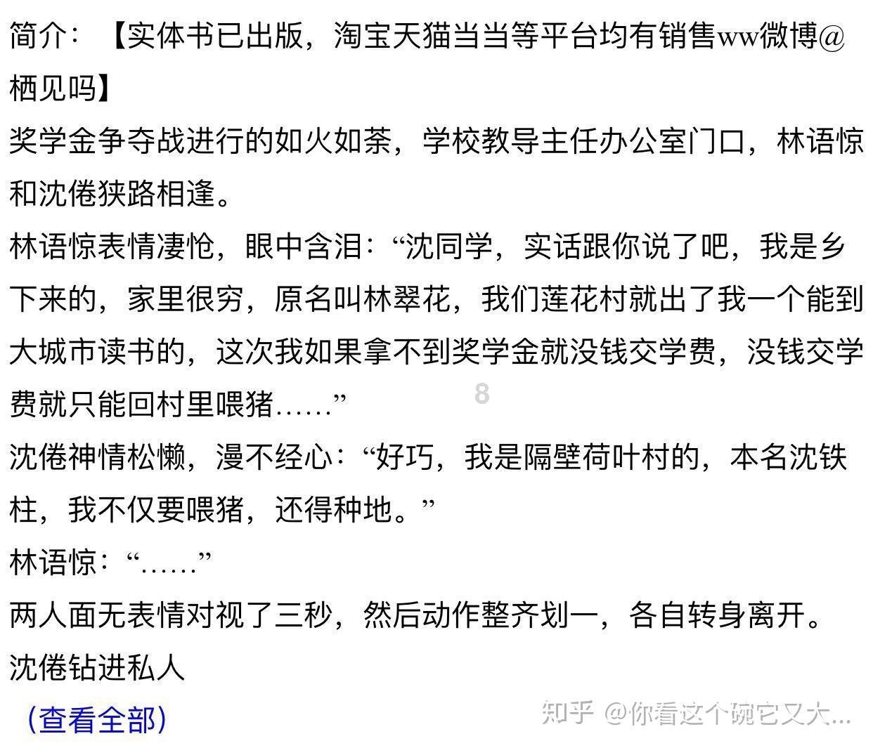 钟瑞庭——国家功勋 华人楷模